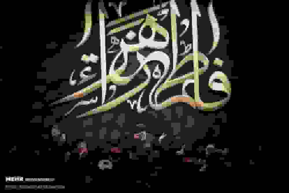 آغاز مراسم عزاداری ایام فاطمیه اول در مسجد دانشگاه امام صادق(ع)