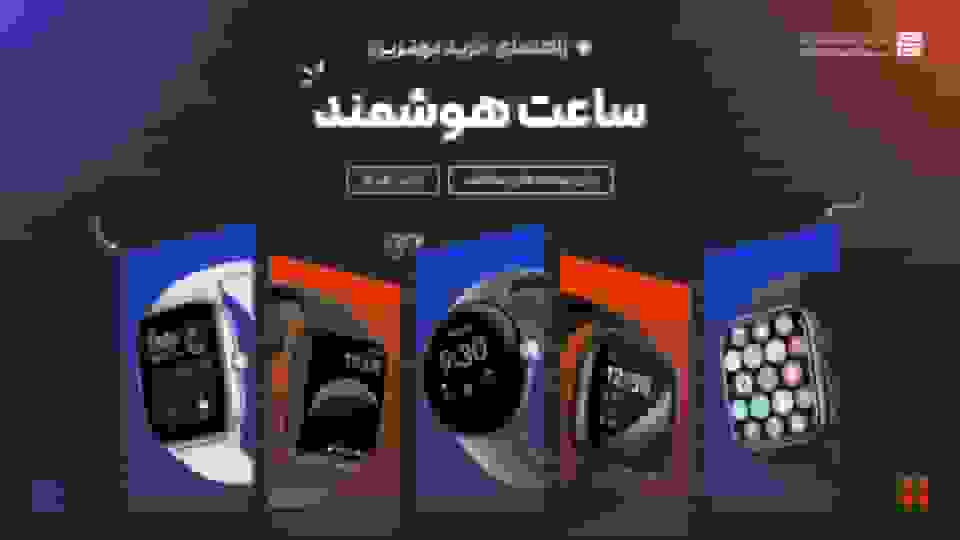 راهنمای خرید ساعت هوشمند و مچ‌بند با بودجه‌های مختلف پاییز ۱۴۰۴