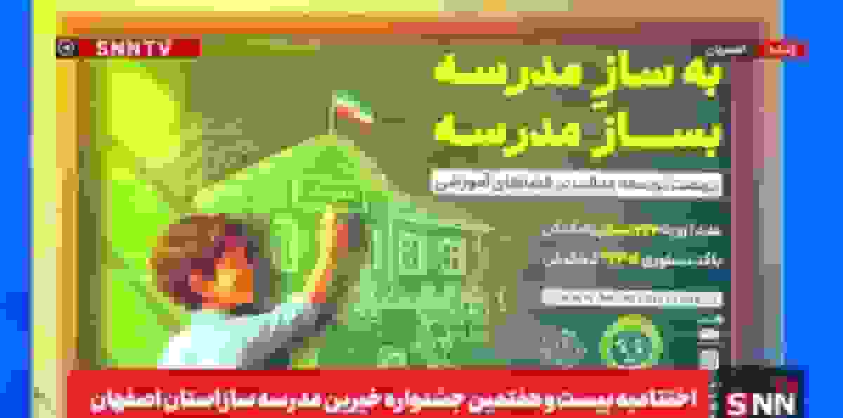 رئیس‌جمهور به پویش «به‌ساز مدرسه» پیوست و تعهد مالی شخصی داد