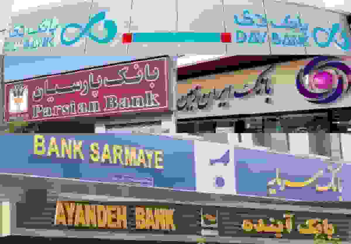 نظام بانکی ایران بانک‌ها را به سمت ناترازی سوق می‌دهد