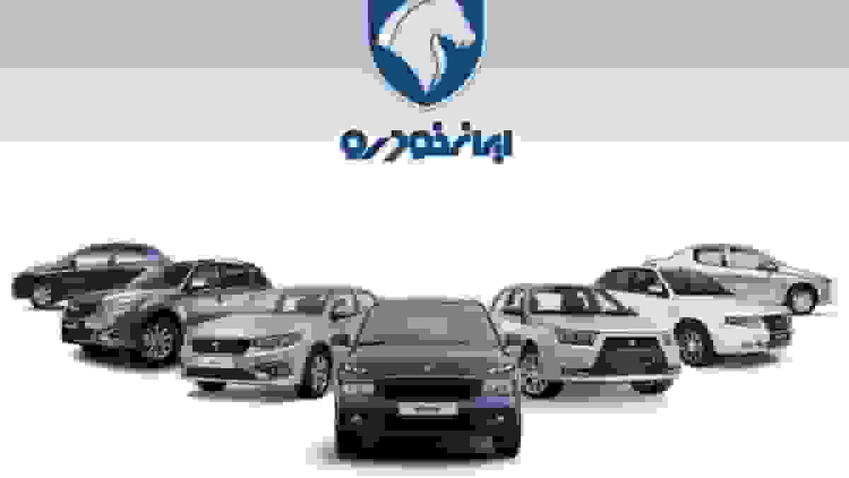 نتیجه قرعه‌کشی ایران‌خودرو مشخص شد + لینک مستقیم مشاهده نتایج