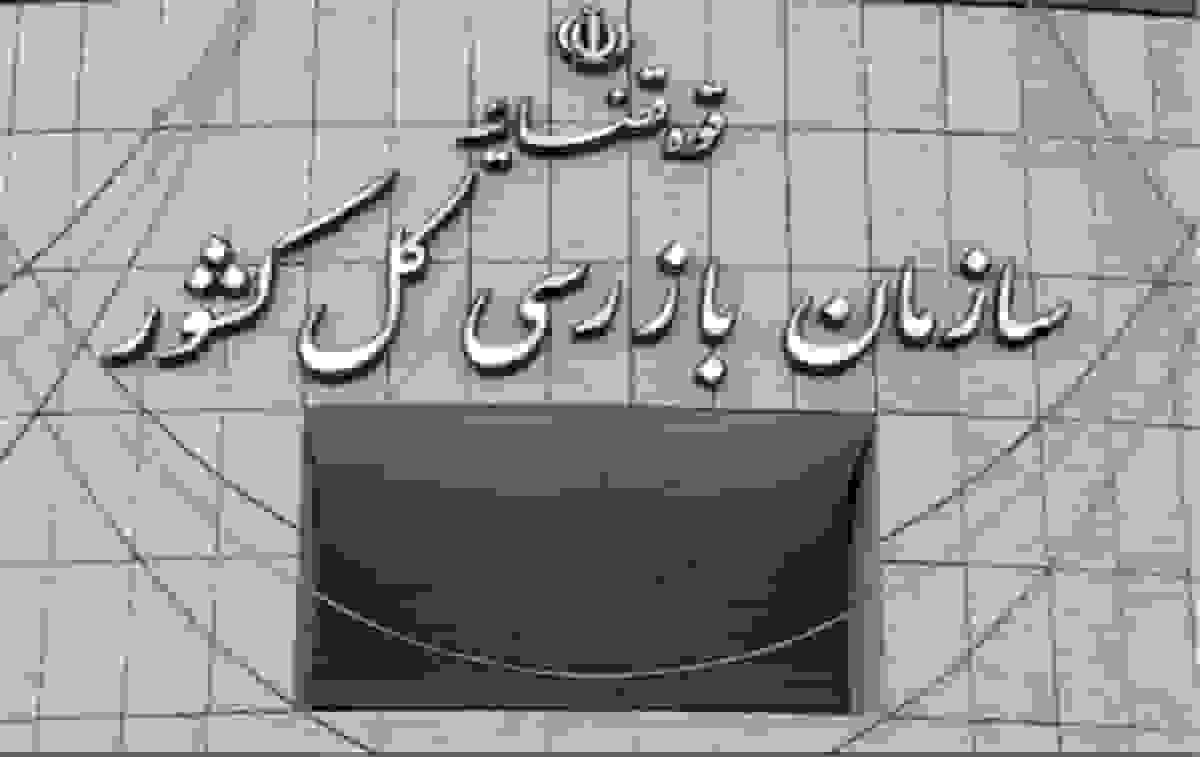 هشدار سازمان بازرسی به وزارت جهاد کشاورزی درباره مشکلات نهاده‌های دامی