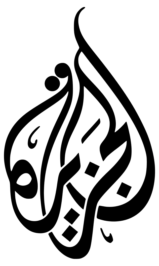 الجزیره