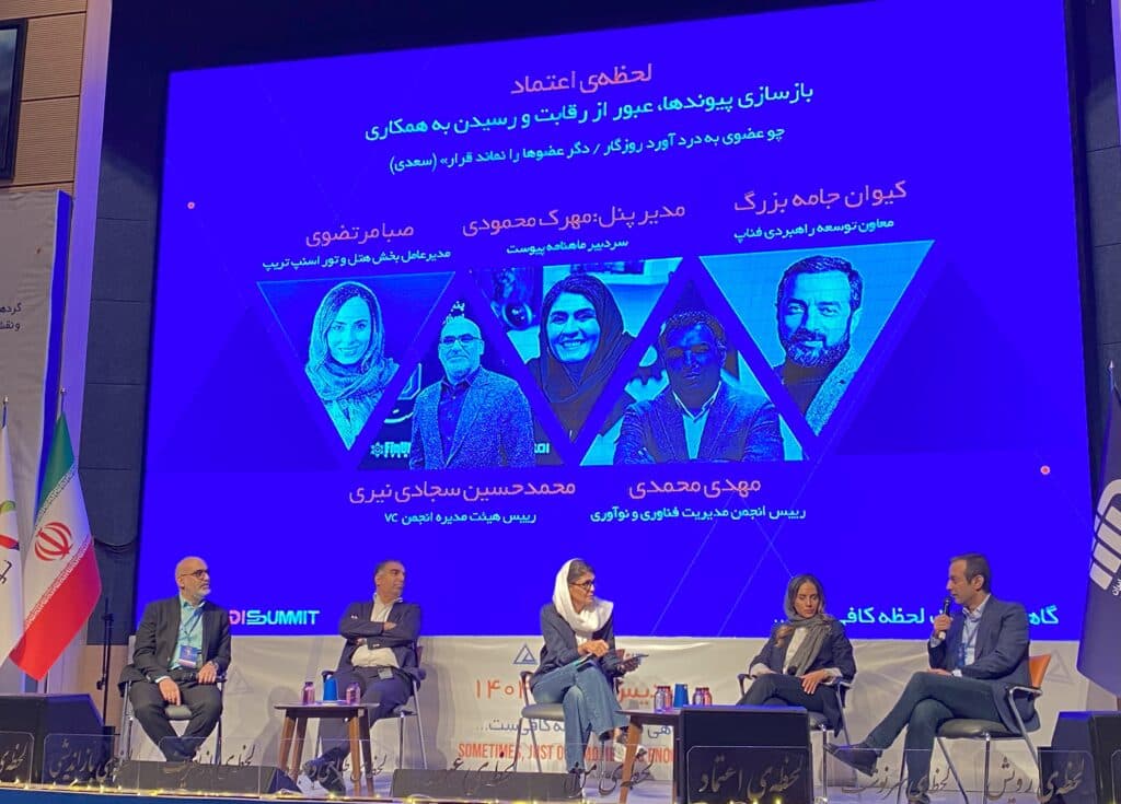 از رقابت تا همکاری؛ ضرورت بازسازی اعتماد در اکوسیستم نوآوری ایران