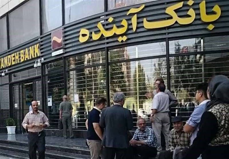 تعیین تکلیف سهام‌داران پس از انحلال بانک آینده در فرابورس