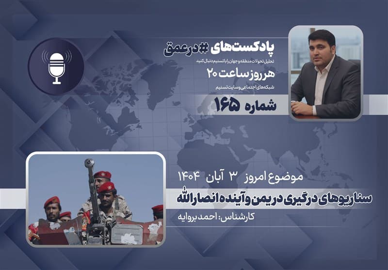 سناریوهای درگیری در یمن و آینده انصارالله