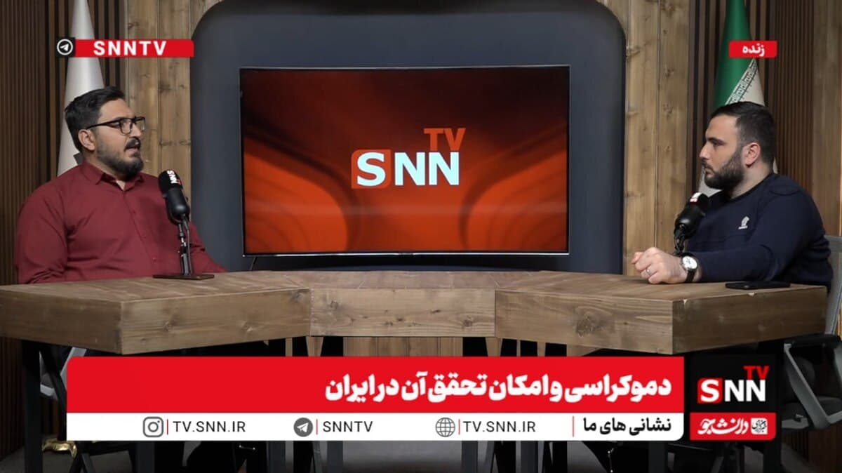 بررسی دموکراسی و امکان تحقق آن در ایران