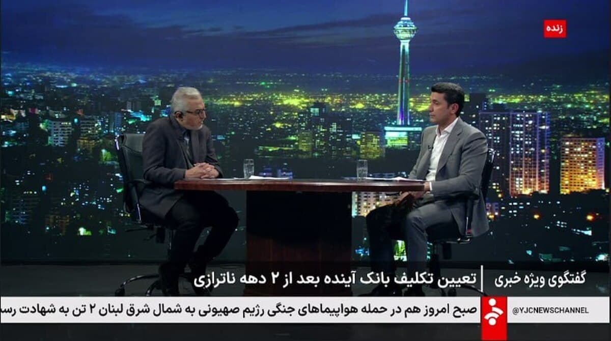 وضعیت بانک آینده: هنوز منحل نشده و در مرحله گذار است
