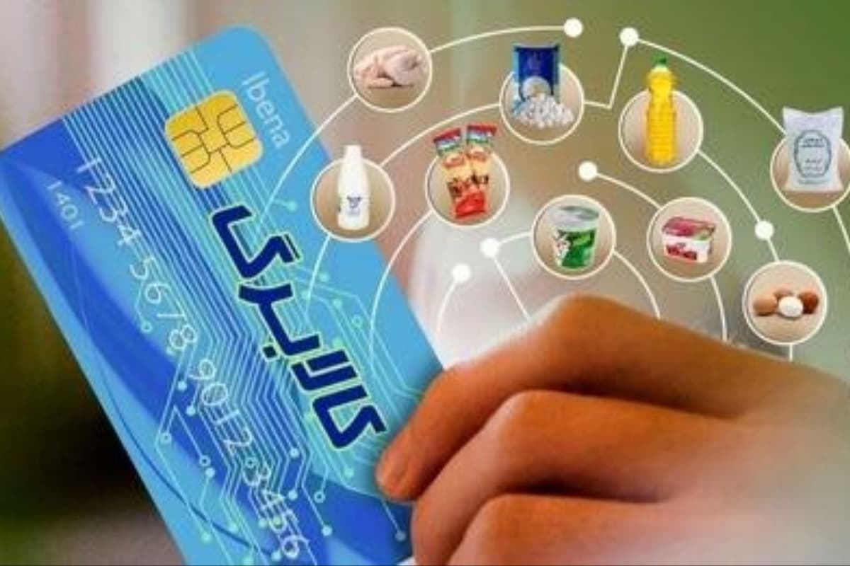 نحوه واریز کالابرگ در آبانماه و میزان اعتبار دهک‌های مختلف