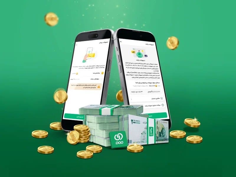 ویپاد امکان دریافت همزمان وام‌های «برآیند» و «پیمان» را فراهم کرد