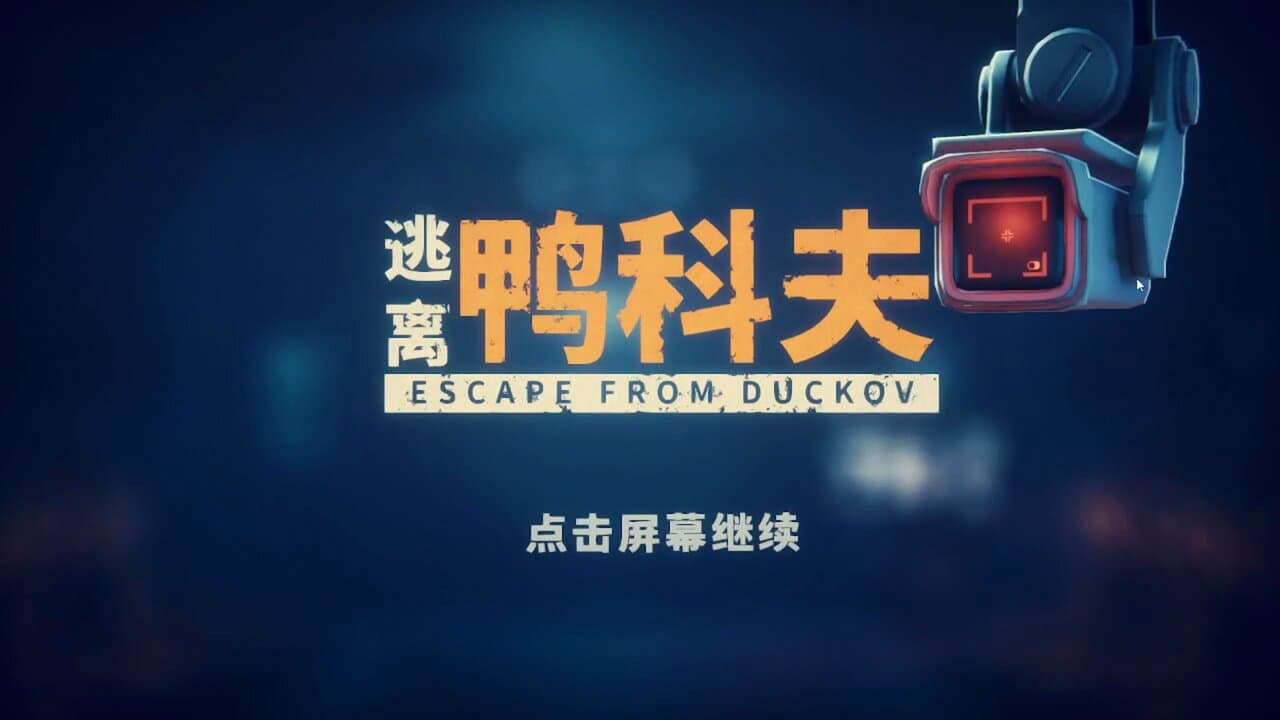 رسیدن بازی Escape from Duckov به رکورد ۳۰۰ هزار بازیکن همزمان