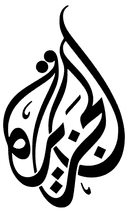 الجزیره