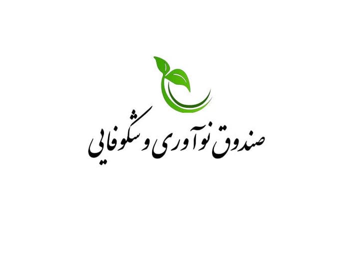 افزایش ۱۴۶ درصدی حمایت مالی از شرکتهای دانشبنیان در نیمه اول ۱۴۰۴