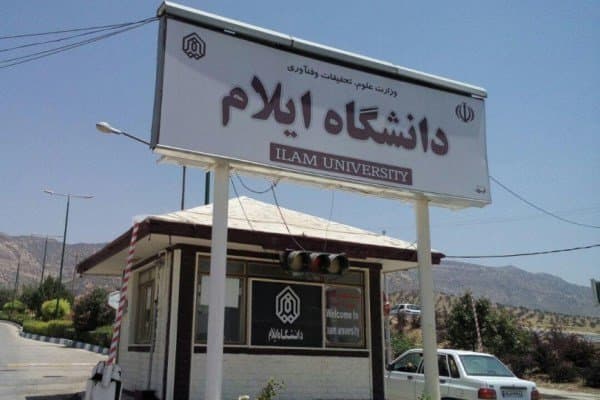 ۱۴۰۰ دانشجوی عراقی در دانشگاه ایلام مشغول به تحصیل هستند