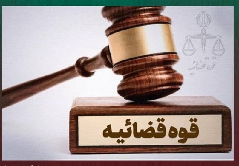تبرئه تبعه آلمان از اتهام جاسوسی در استان هرمزگان