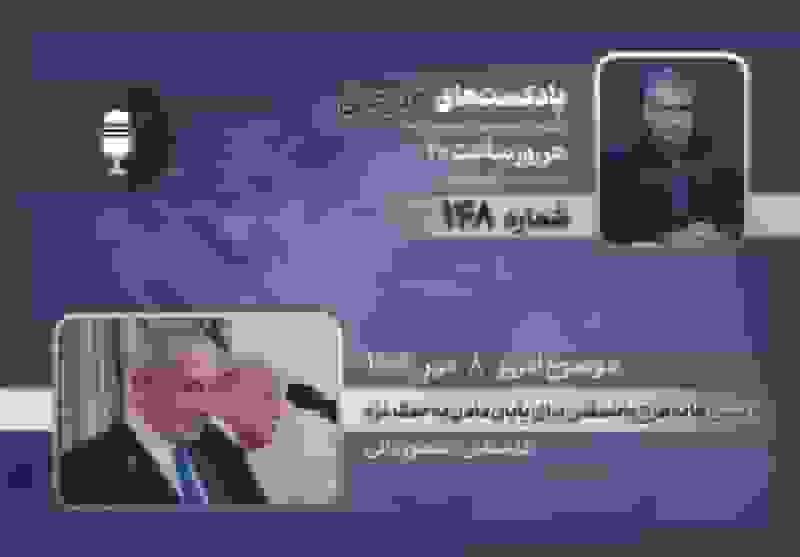 واکنشها به طرح واشنگتن برای پایان جنگ غزه