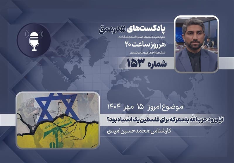 ورود حزب الله لبنان به نبرد با اسرائیل: تحلیل پیامدها و دستاوردها
