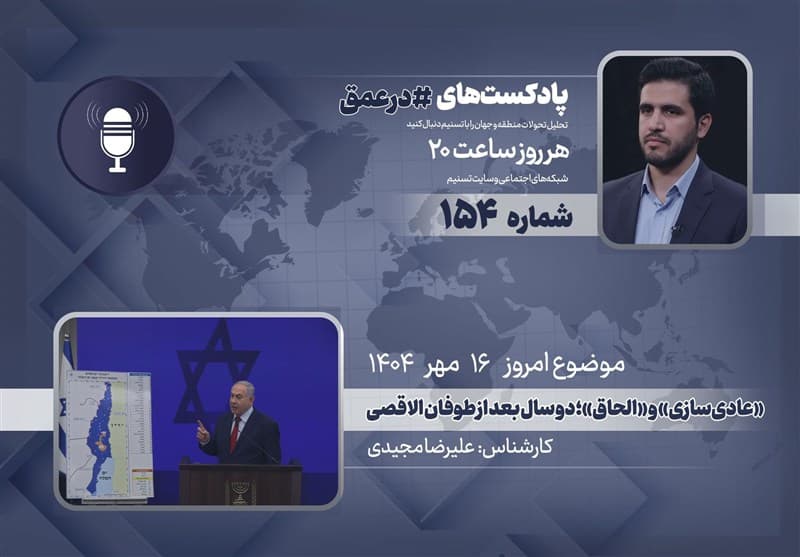 عادیسازی و الحاق؛ دو سال پس از طوفان الاقصی