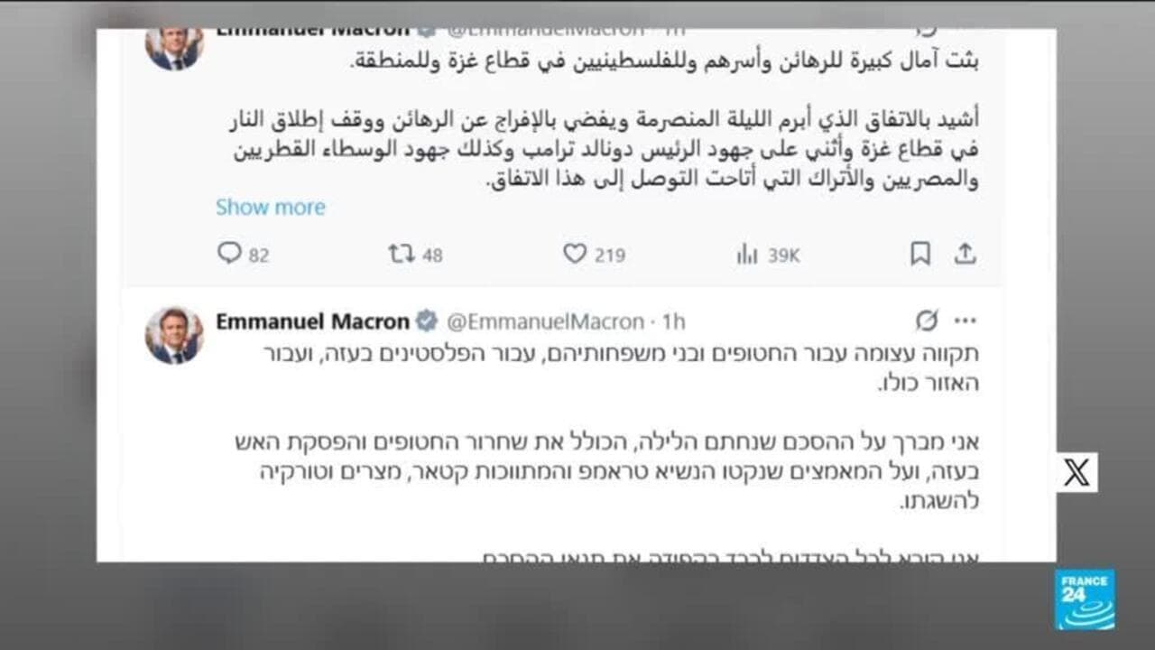 واکنش رهبران جهان به توافق آتشبس بین اسرائیل و حماس در غزه