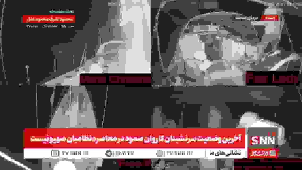 رژیم صهیونیستی و نقض حقوق بشر در آبهای بینالمللی