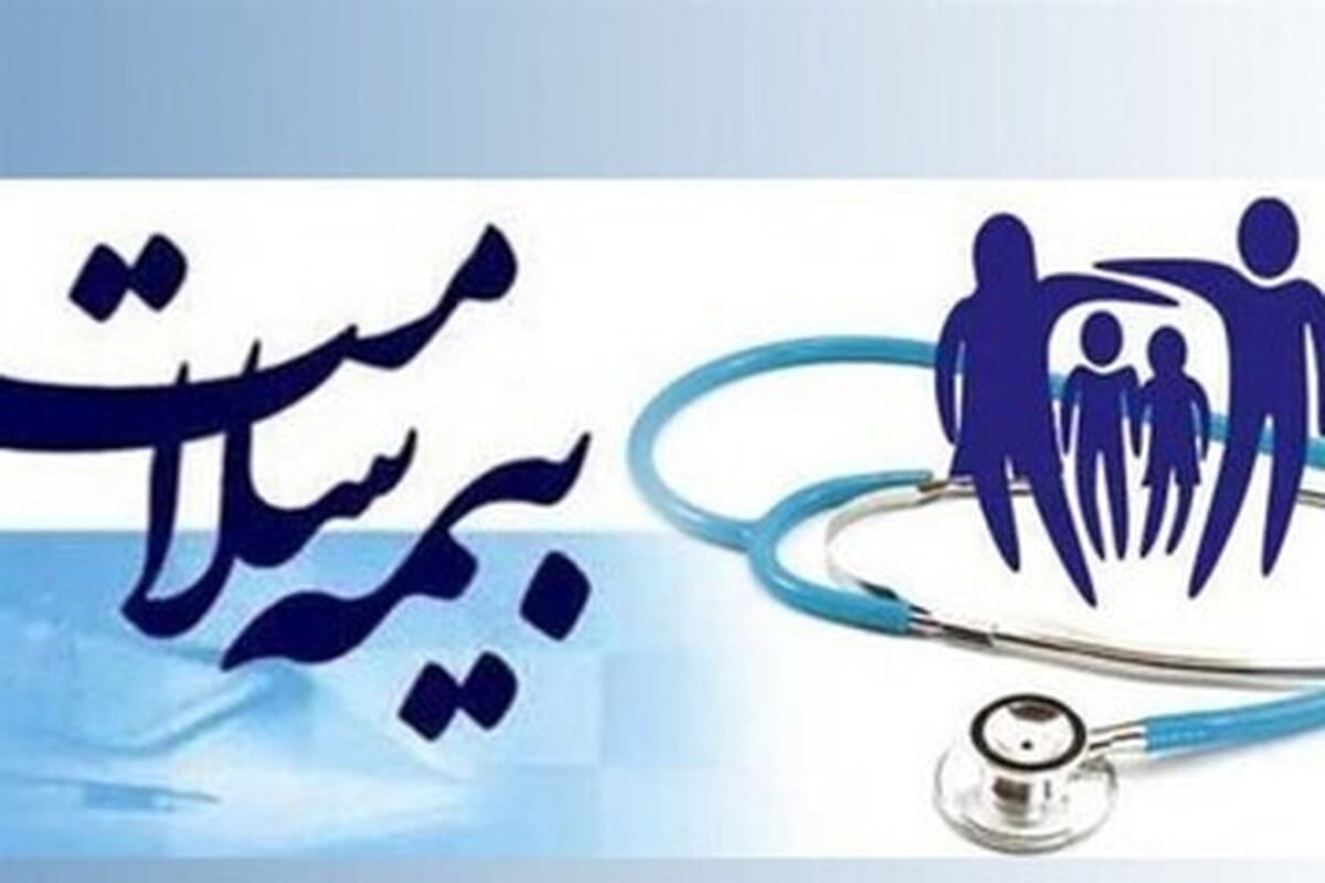 بیمه سلامت آرامش خاطر سالمندان را حفظ میکند