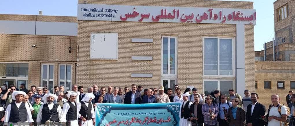 آغاز حرکت نخستین قطار گردشگری از مشهد به سرخس
