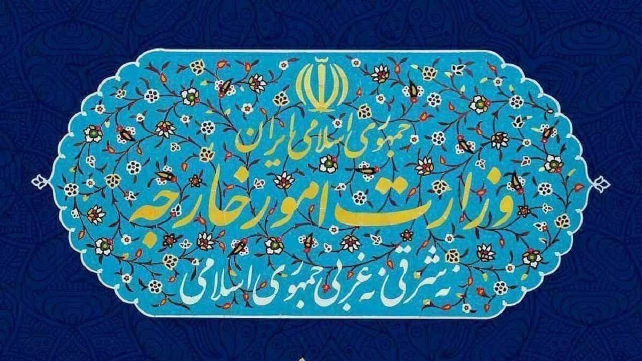 بیانیه وزارت خارجه درباره لازمالاجرا شدن معاهده مشارکت جامع راهبردی ایران و روسیه