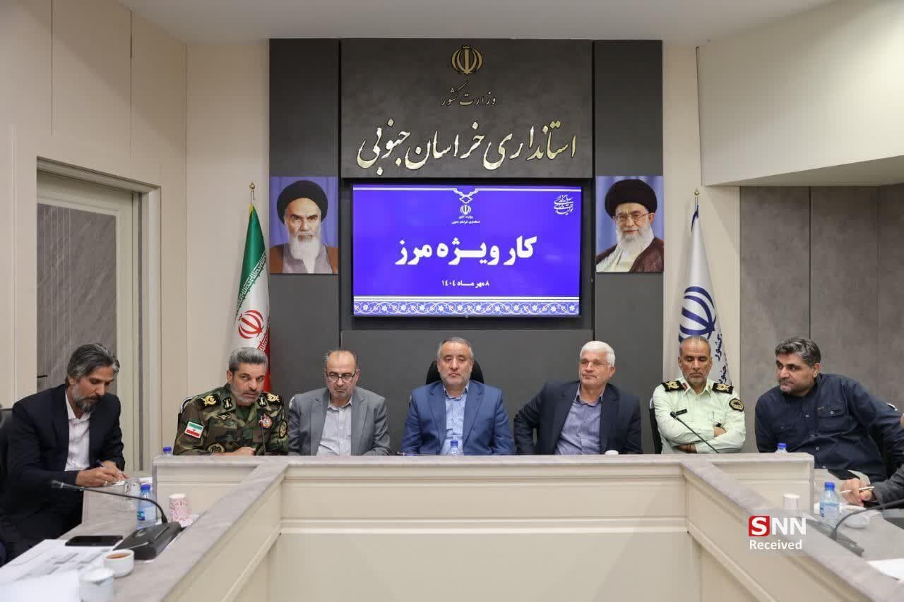 خراسان جنوبی: الگوی موفق در مدیریت مرزی