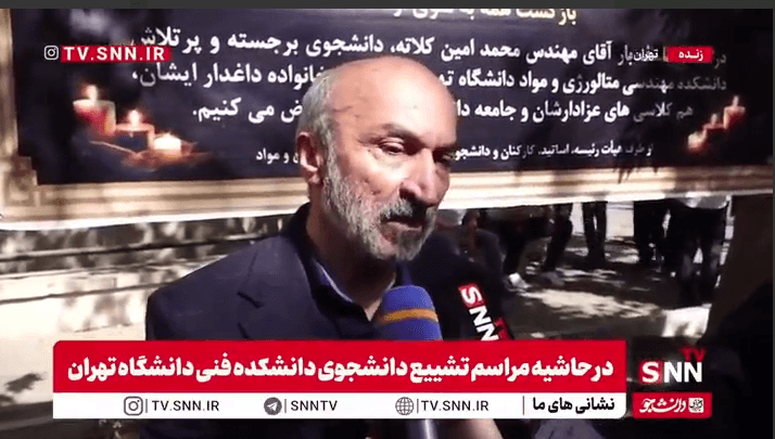 جزئیات انفجار آزمایشگاه دانشکده مواد و متالورژی دانشگاه تهران