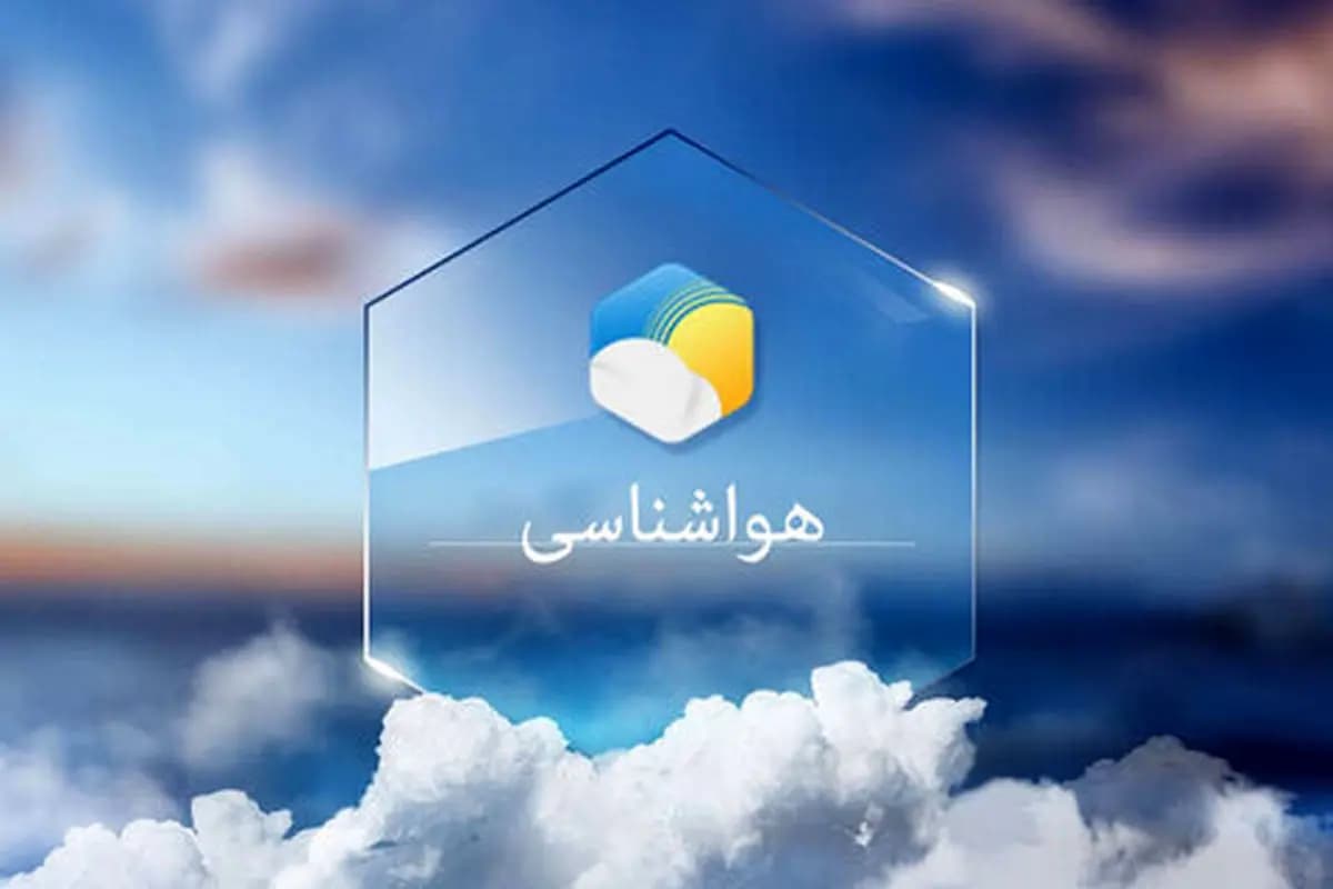 هشدار سطح زرد دریایی: وزش باد شدید و مواج شدن خلیج فارس