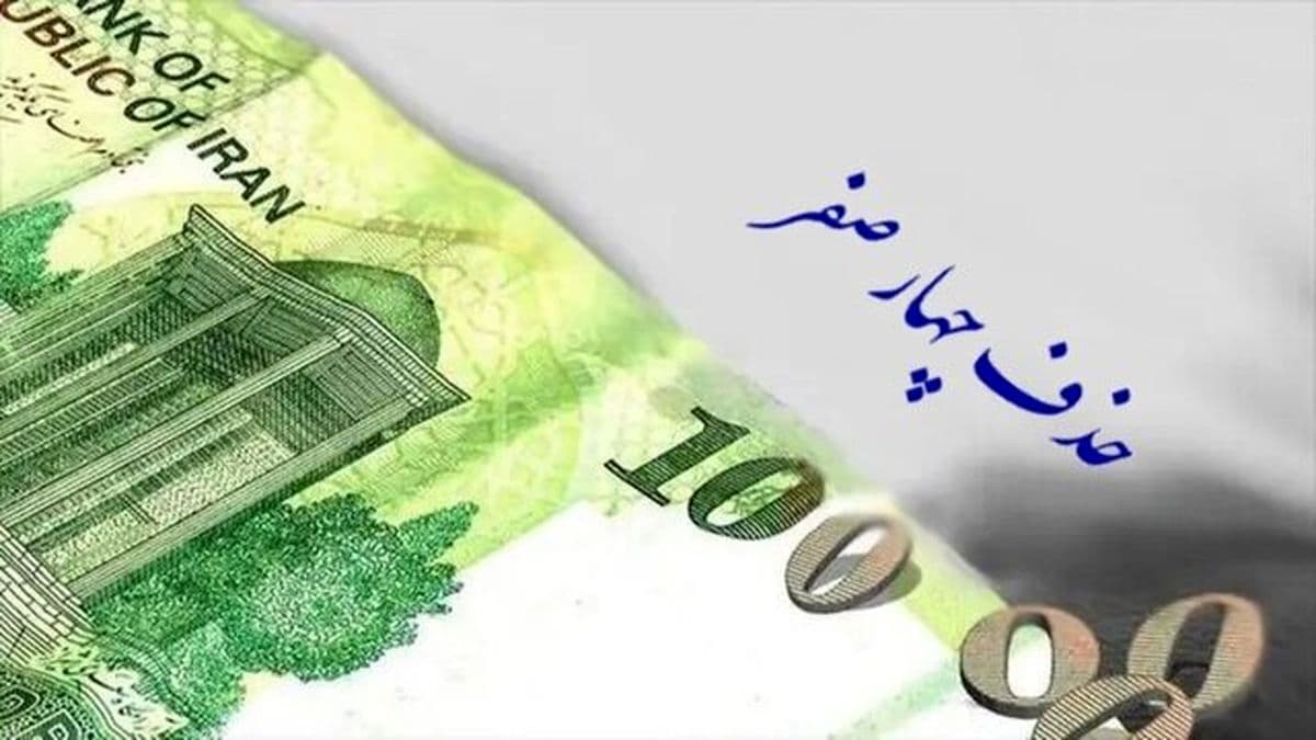 تصویب حذف چهار صفر از پول ملی در مجلس شورای اسلامی