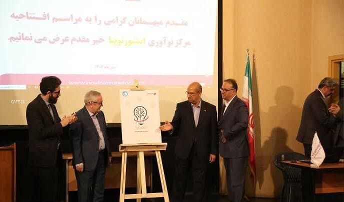 افتتاح مرکز نوآوری مشترک بیمه نوین و دانشکدگان فنی دانشگاه تهران