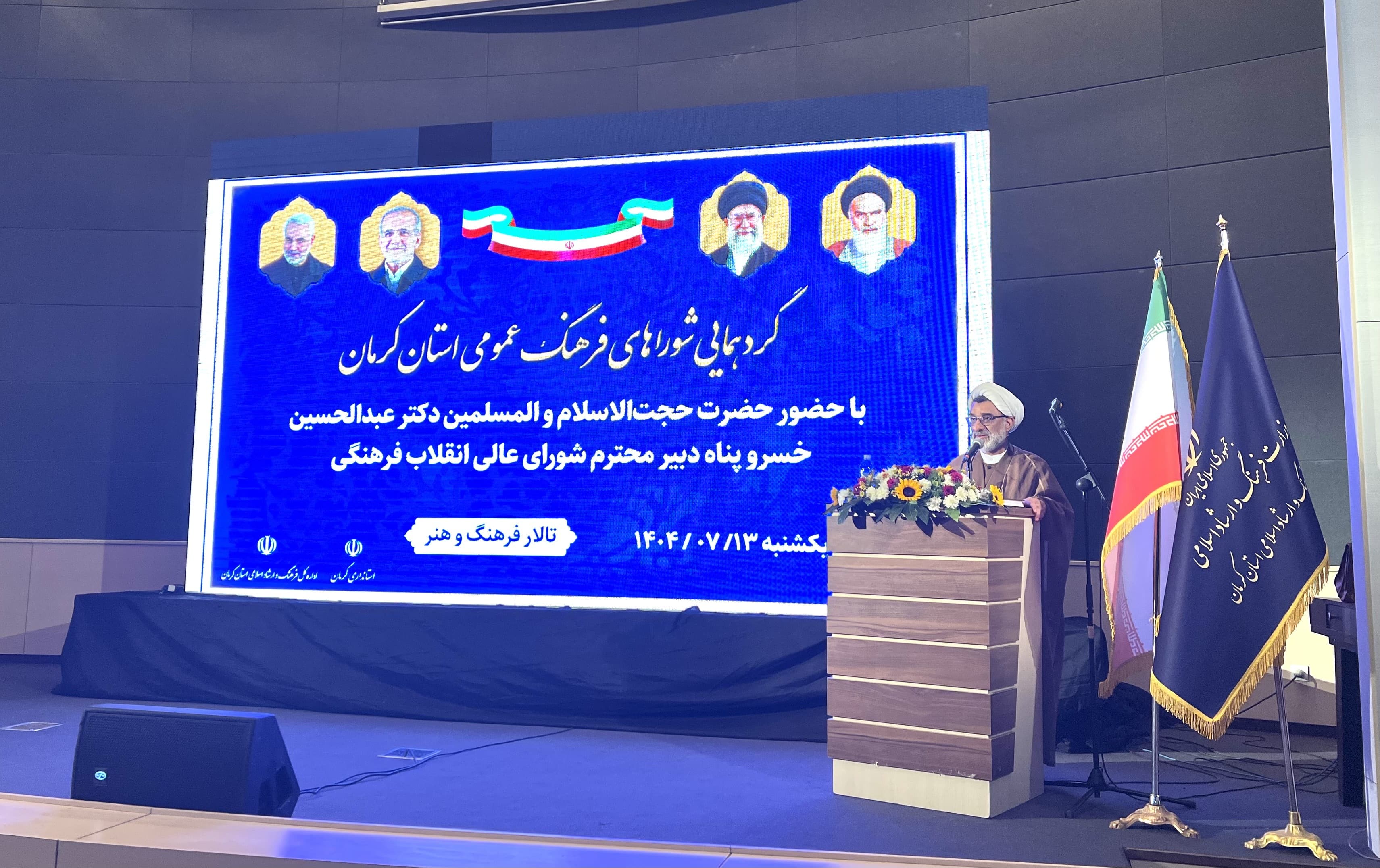 تدوین برشهای استانی نقشه مهندسی فرهنگی کشور توسط شورای عالی انقلاب فرهنگی