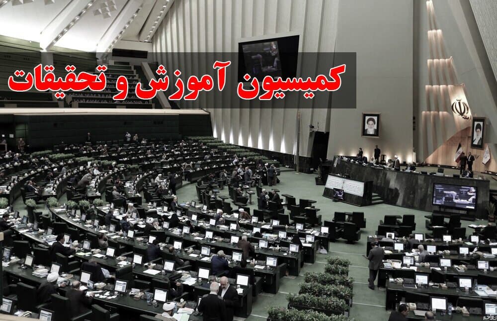 ورود کمیسیون آموزش مجلس به موضوع فوت دانشآموز زنجانی