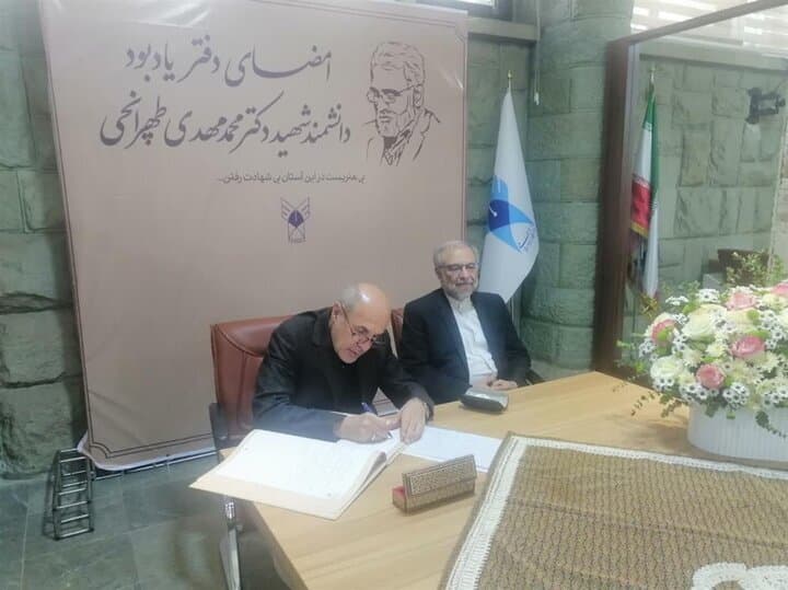 امضای دفتر یادبود شهید دکتر طهرانچی توسط رئیس سازمان امور دانشجویان
