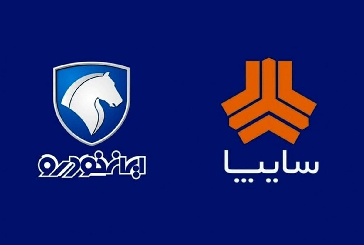شرط هیأت واگذاری برای فروش سهام سایپا و ایرانخودرو