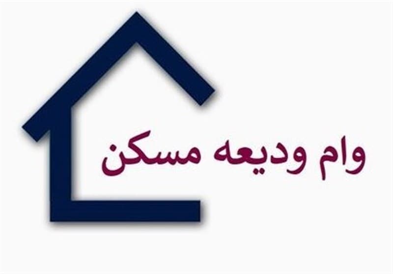 ثبت ۱۶ هزار و ۲۴۲ درخواست وام ودیعه مسکن در زنجان