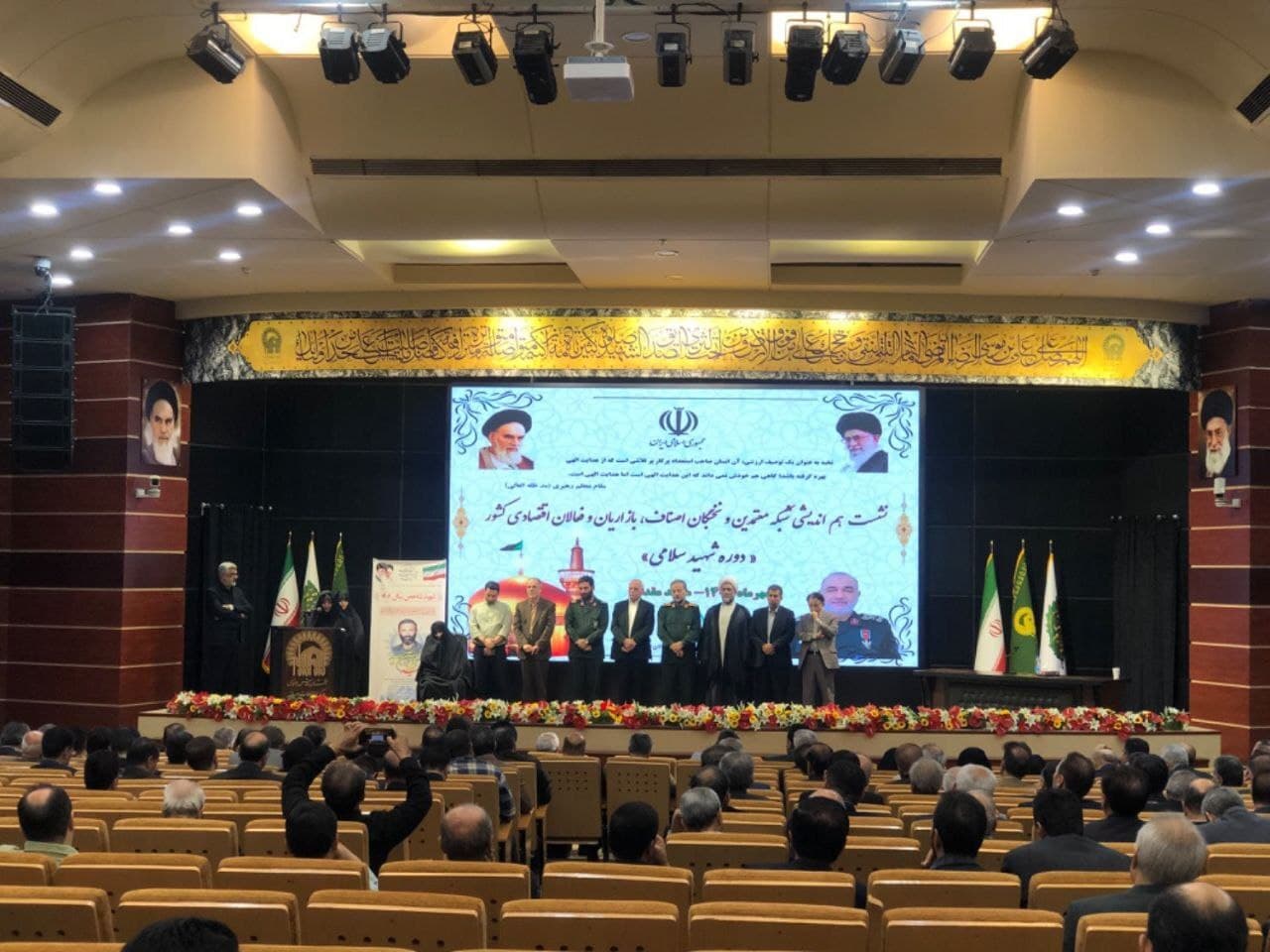 هماندیشی معتمدان و نخبگان اصناف کشور در مشهد