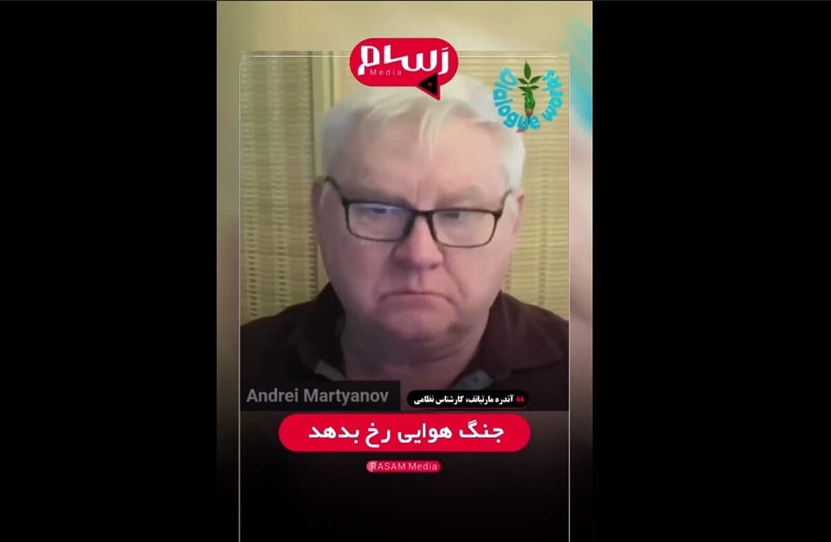 مارتیانف: اسرائیل سگ کوچک پر سرو صدا در کنار یک بولداگ احمق است