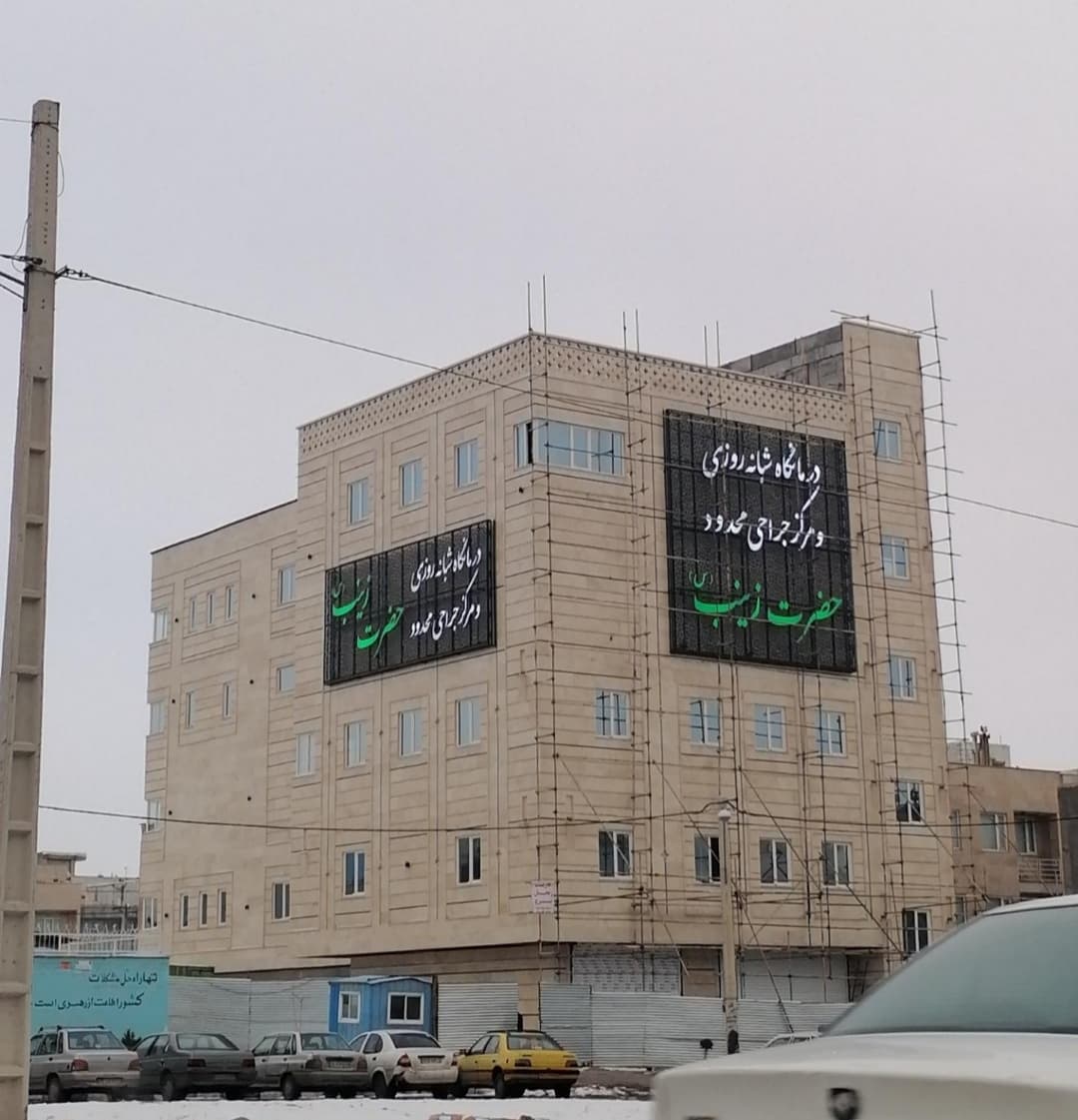 آغاز بهکار مجهزترین درمانگاه بسیجیان در زنجان
