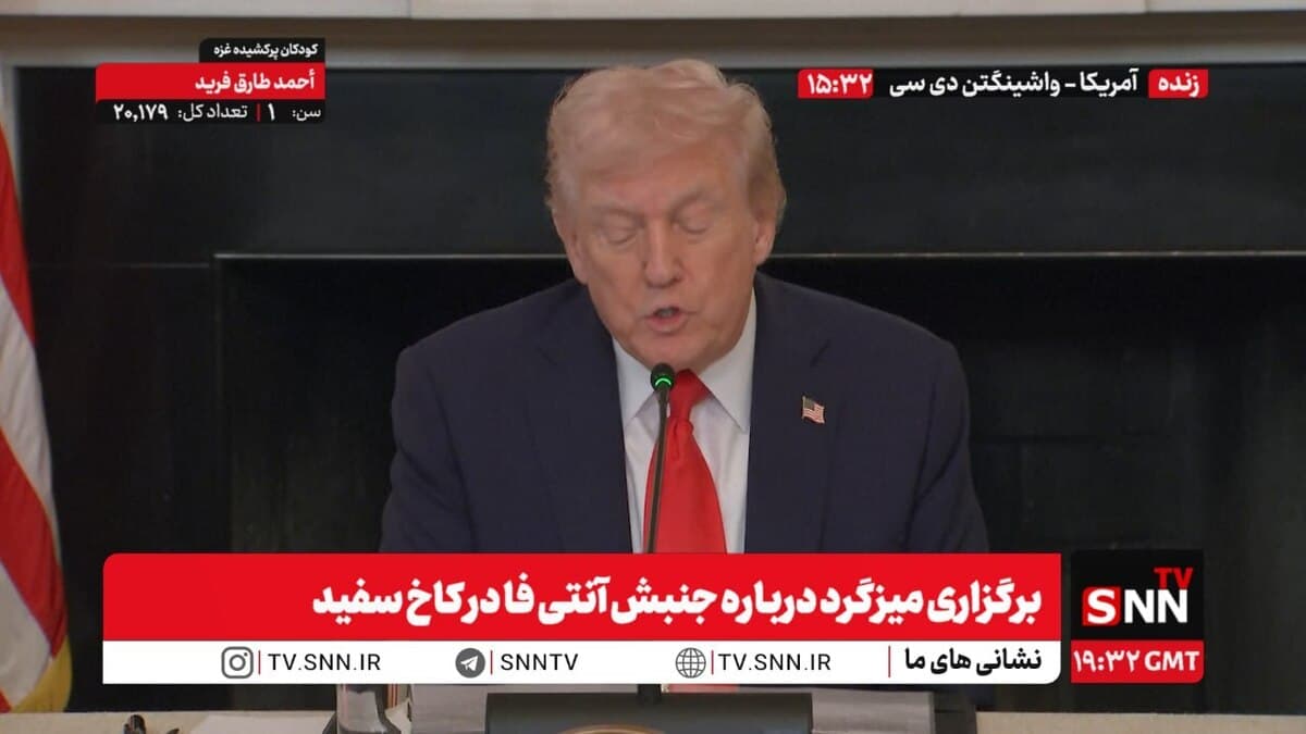 ترامپ جلسه میزگرد درباره غزه را ترک کرد