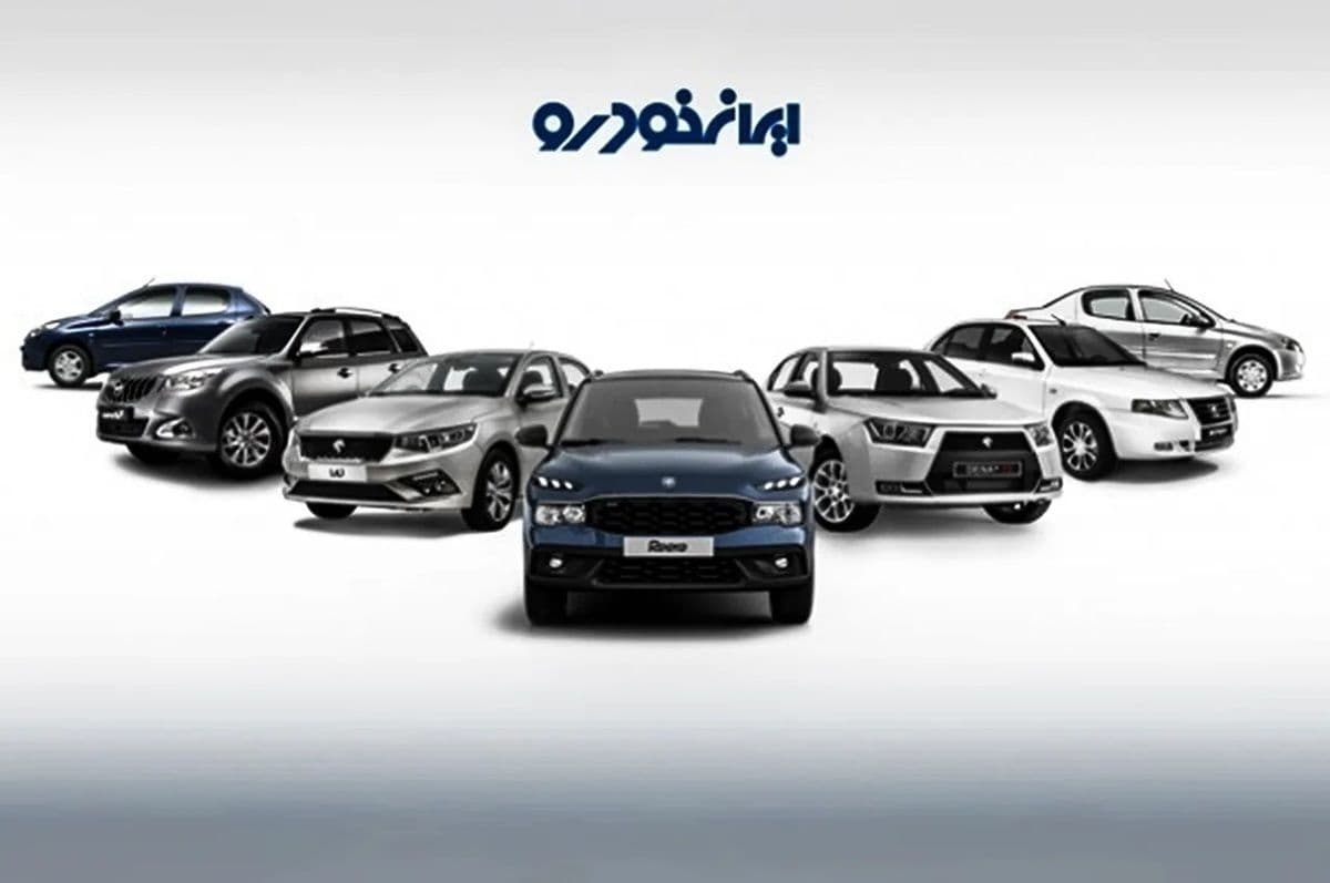 نتایج قرعهکشی ایرانخودرو در مرحله هشتم فروش