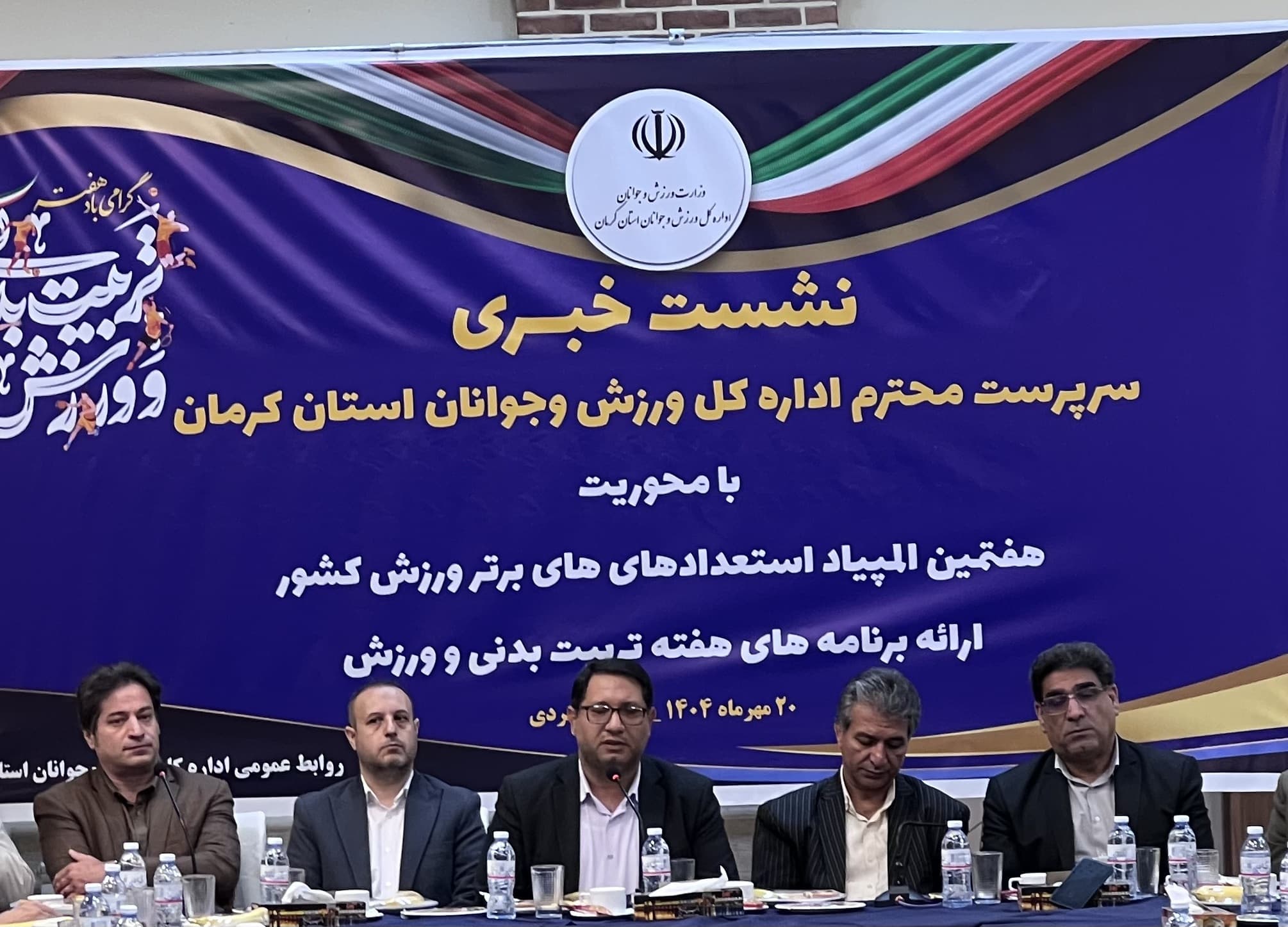 نیاز ورزشگاه امام علی کرمان به اعتبارات ویژه و انتقاد از صنایع در مسئولیت اجتماعی
