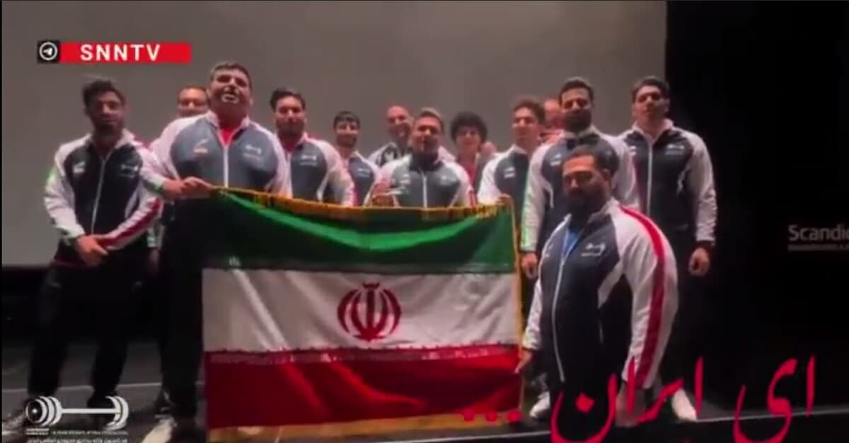سرود «ای ایران» توسط تیم ملی وزنهبرداری پس از قهرمانی جهانی