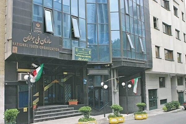 سازمان ملی جوانان پس از ۱۵ سال فعالیت خود را آغاز میکند