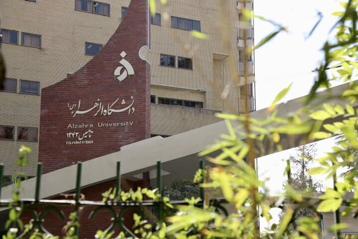 زمان ثبتنام پذیرفتهشدگان کارشناسی ۱۴۰۴ دانشگاه الزهرا اعلام شد