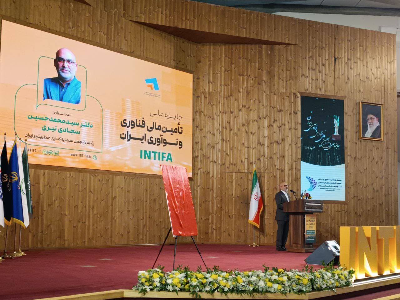توسعه سرمایهگذاری خطرپذیر اولویت اصلی اقتصاد دانشبنیان کشور