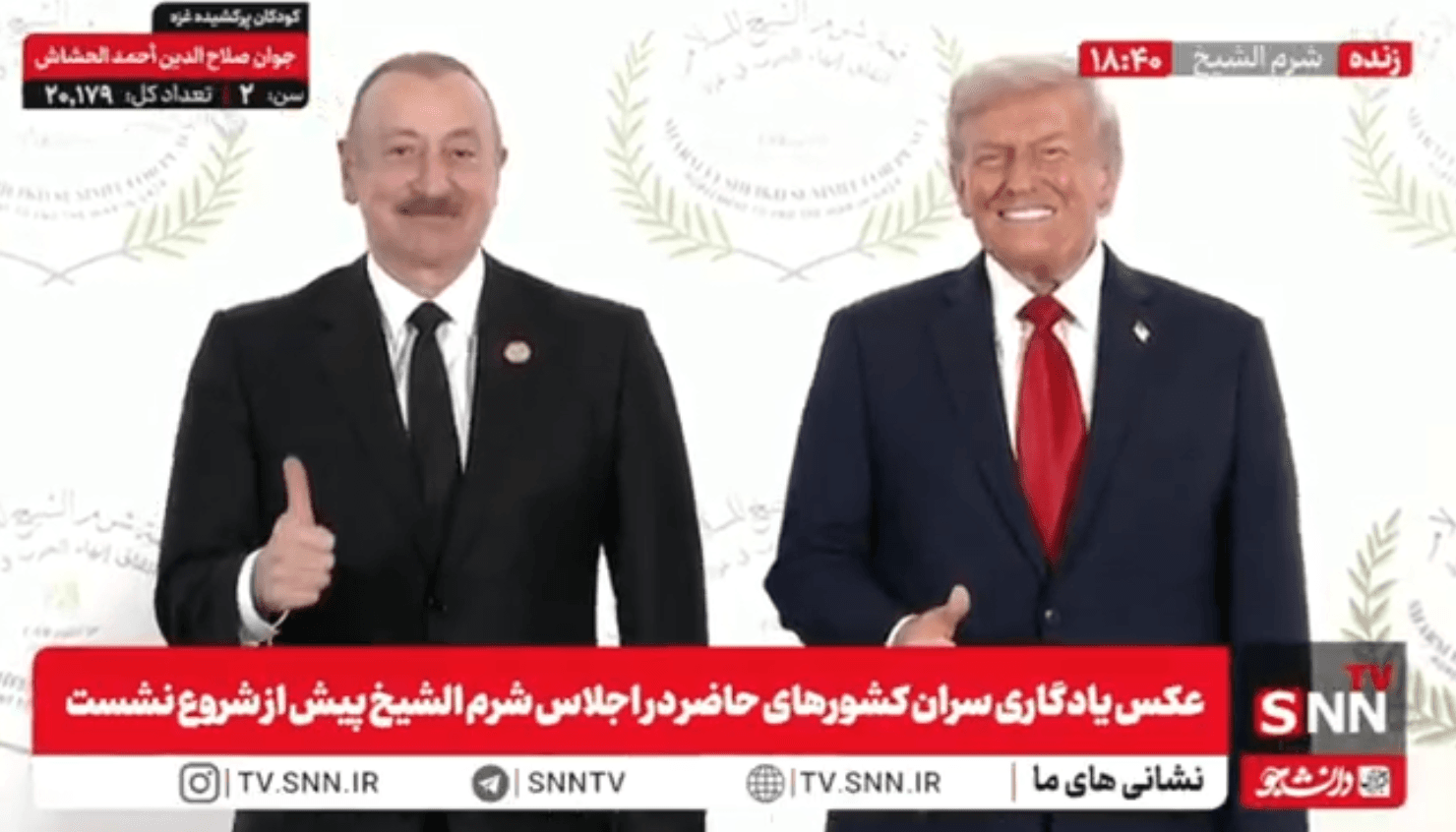 رفتار غیرمعمول ترامپ در اجلاس شرم الشیخ