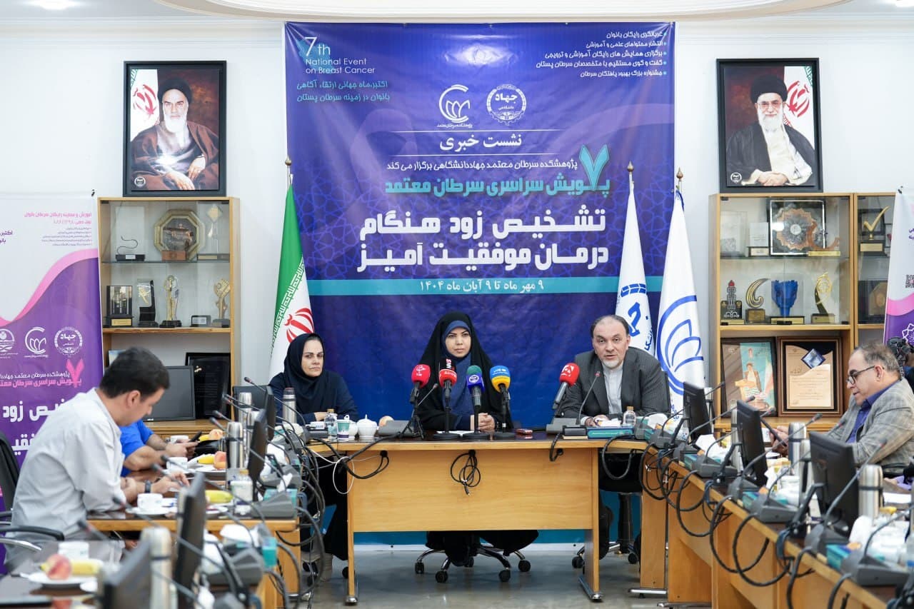 ارتقای پژوهشکده معتمد سرطان به پژوهشگاه ملی سرطان و پویش غربالگری سرطان پستان