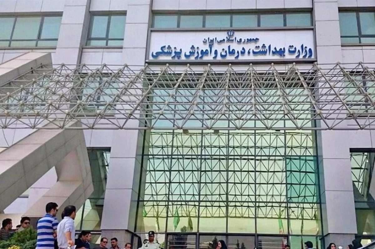 استفاده از سرشماره رسمی وزارت بهداشت برای مخالفت با قانون افزایش ظرفیت پزشکی